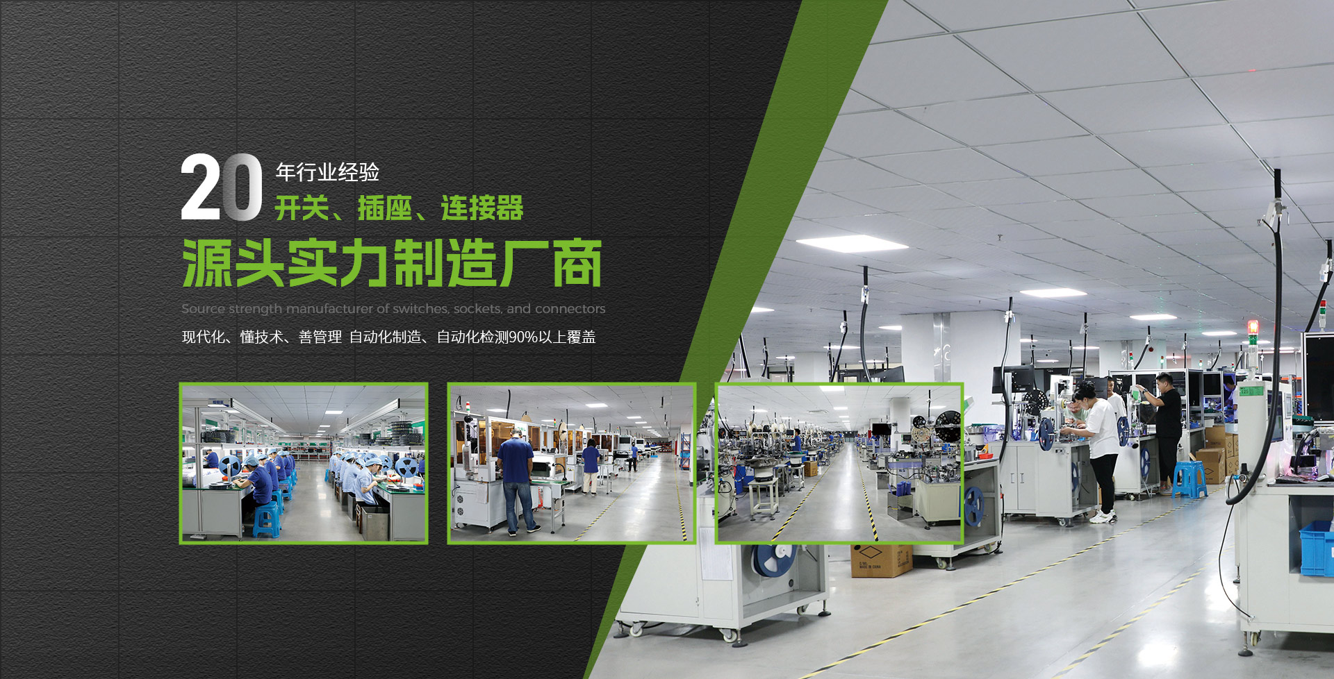 高品質(zhì)開(kāi)關(guān)