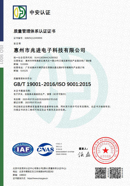 質(zhì)量管理體系認(rèn)證證書